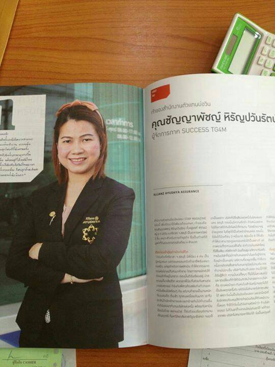ประกันชีวิต